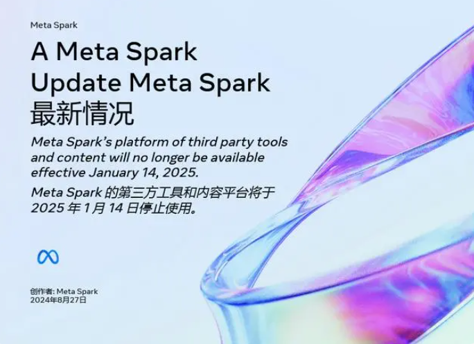 Meta關閉增強現實工作室Meta Spark，投資重點轉向AI
