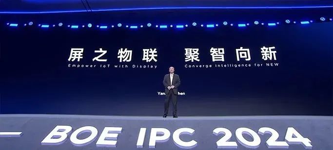 京東方董事長陳炎順：到2030年，計劃支出超萬億元采購額推動產(chǎn)業(yè)發(fā)展