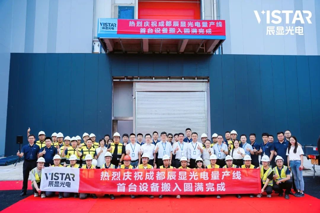 總投資30億元，辰顯光電首條TFT基Micro-LED量產線設備搬入