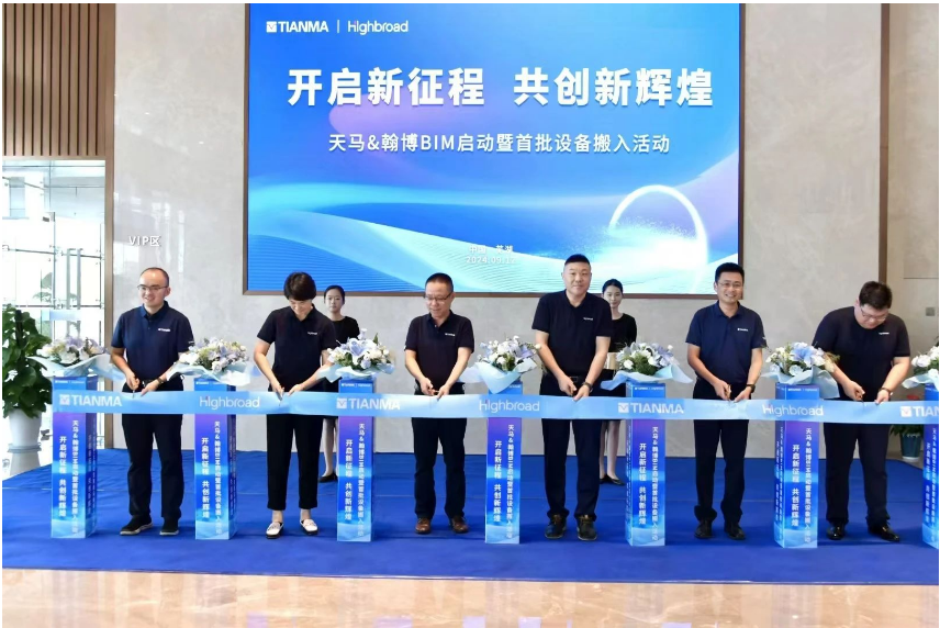 天馬與翰博BIM項目啟動，首批設備已搬入