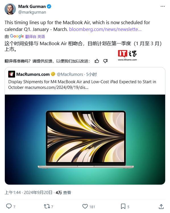 屏幕面板 10 月出貨，蘋果 M4 MacBook Air 被曝 2025Q1 發布