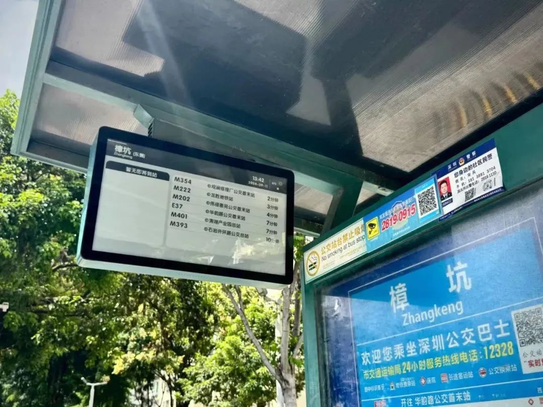 奧翼電子紙助力深圳智慧公交信息化系統(tǒng)升級
