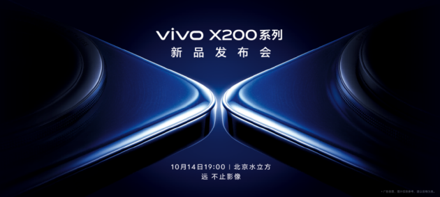 從&ldquo;一超&rdquo;變成&ldquo;多強&rdquo;，年度旗艦vivo X200系列來了