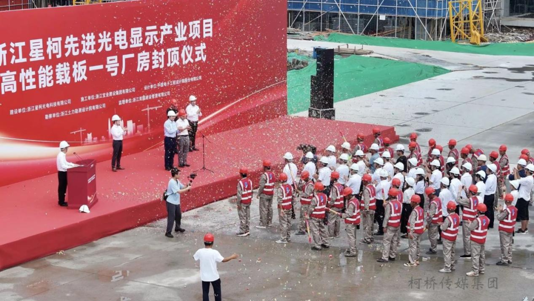 總投資310億元，這一光電顯示產(chǎn)業(yè)項(xiàng)目完成主體封頂