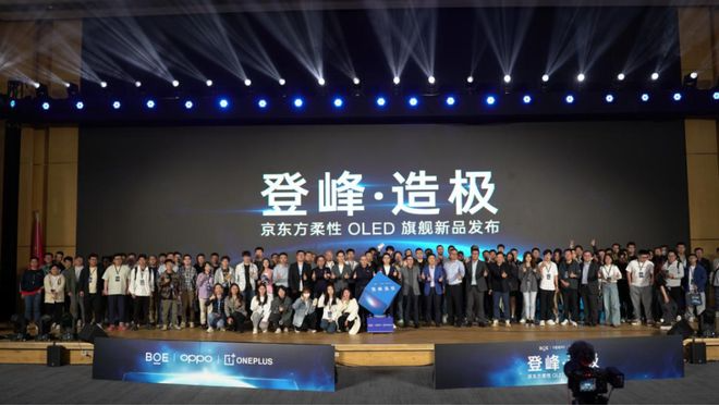 一加攜手京東方推出第二代2K東方屏
