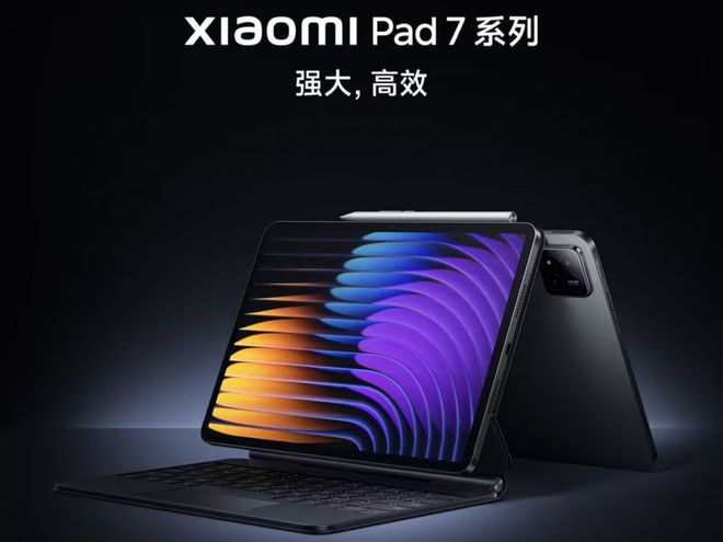 小米平板7系列將于十月底發布 預計搭載3.2K屏幕與第三代驍龍8s平臺