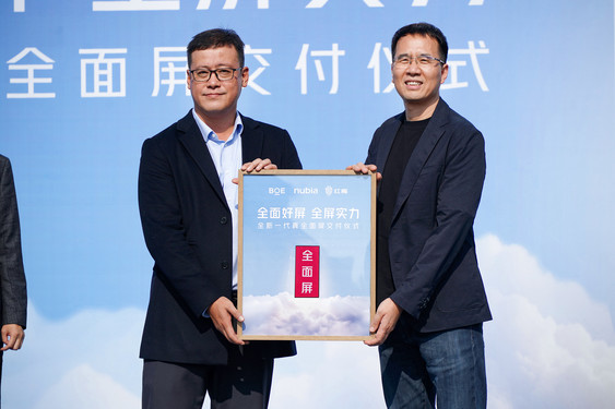 努比亞紅魔攜手京東方 首款1.5K屏下攝像全面屏正式交付