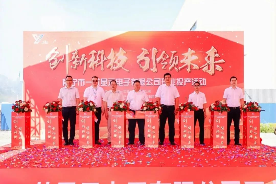 總投資8000萬元，這一中尺寸液晶顯示屏及模組制造基地項目投產