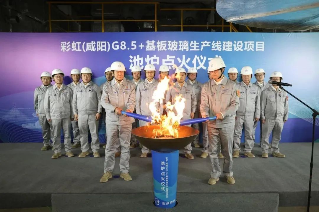 國(guó)產(chǎn)首條超高世代基板玻璃生產(chǎn)線點(diǎn)火投產(chǎn)