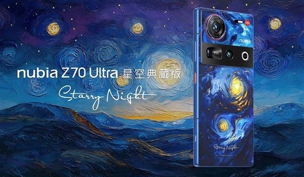 京東方1.5K真全面無孔屏，努比亞Z70 Ultra發布：售價4599元起
