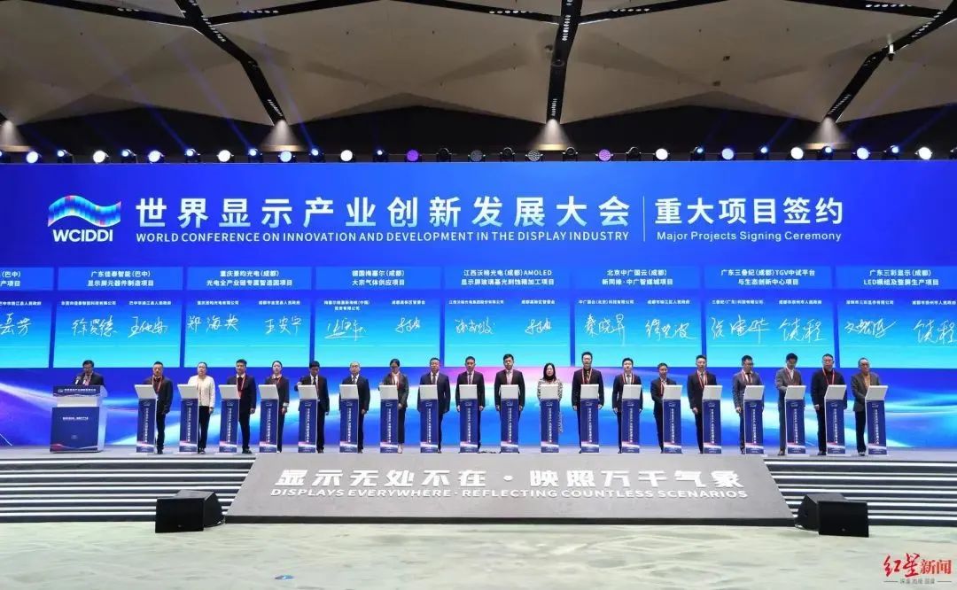 總投資超8億元，兩大新型顯示產(chǎn)業(yè)配套項目落地成都高新區(qū)