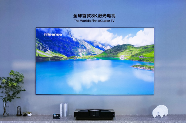世界顯示產業創新發展大會舉行 海信8K激光電視獲&ldquo;創新成果獎&rdquo;