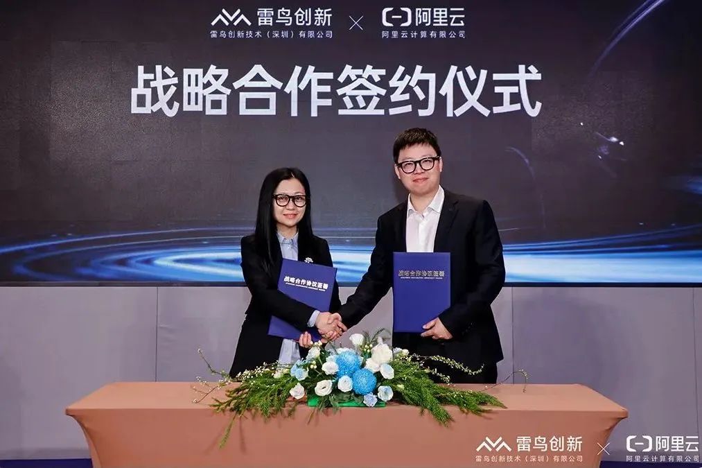 雷鳥創新與阿里云正式達成戰略合作，2025 AI智能眼鏡浪潮已來！