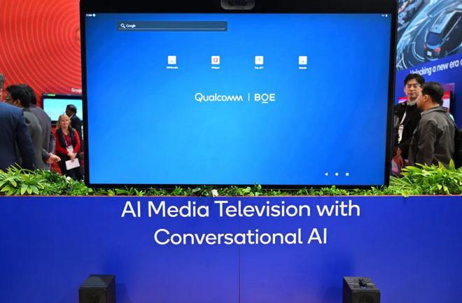 京東方 CES 2025 發布行業首款 65 英寸 4K&ldquo;AI 視聽中心&rdquo;