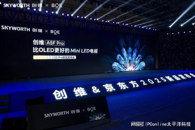 比OLED更好的Mini LED電視 解碼創維&ldquo;黑騎士&rdquo;A5F Pro的破局之道