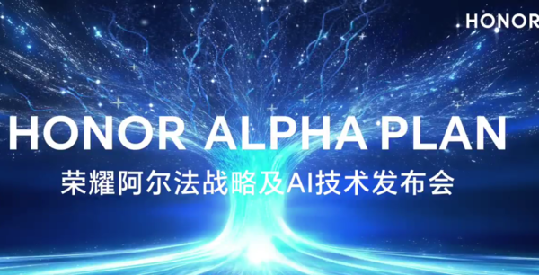 榮耀發布影像品牌AIMAGE 5年投入100億美元用于AI