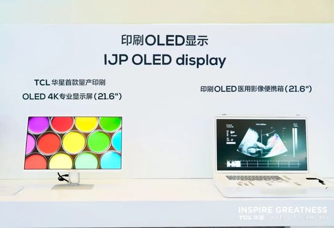 TCL 華星首款量產印刷 OLED 4K 專業顯示屏亮相 AWE2025