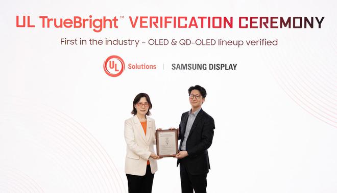 三星顯示 OLED、QD-OLED 業(yè)界首獲 UL True Bright 認證