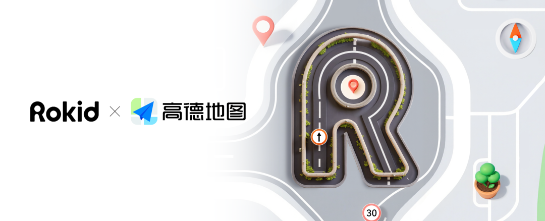 Rokid與高德地圖聯(lián)合發(fā)布首個全場景智能眼鏡導(dǎo)航應(yīng)用