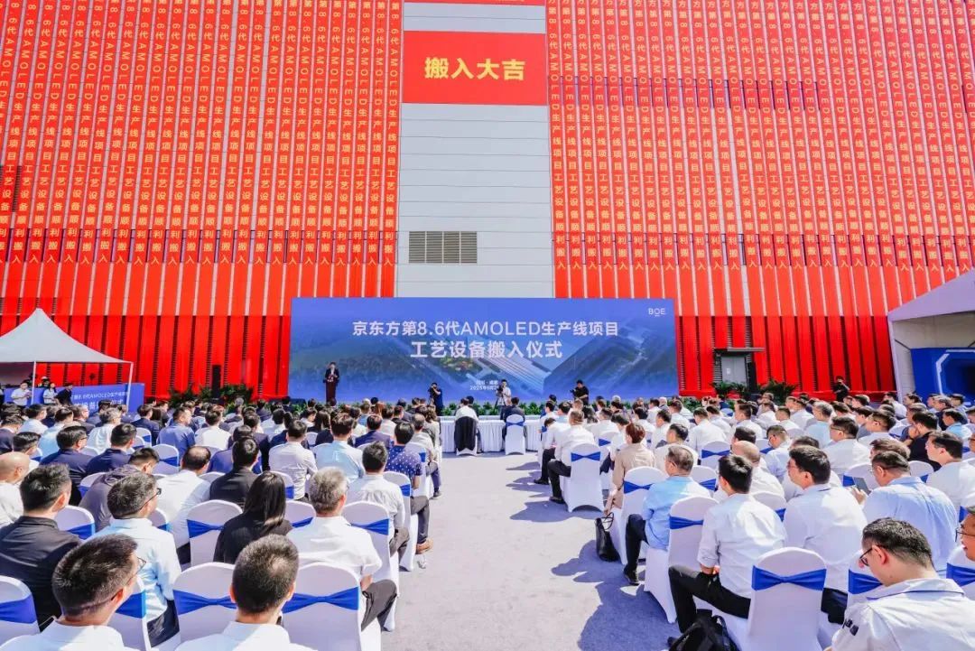 京東方成都第8.6代AMOLED生產(chǎn)線項(xiàng)目工藝設(shè)備搬入