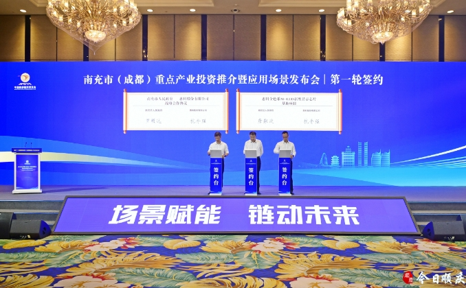 投資100億元，惠科全色系M-LED新型顯示芯片基地項目落戶南充順慶區