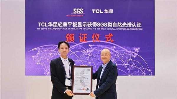 全球首個！TCL華星獲SGS類自然光譜標準認證：預防近視