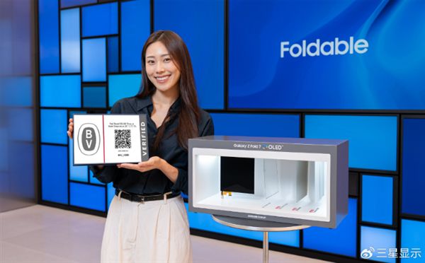 三星發布新一代可折疊OLED：堅固性提升2.5倍
