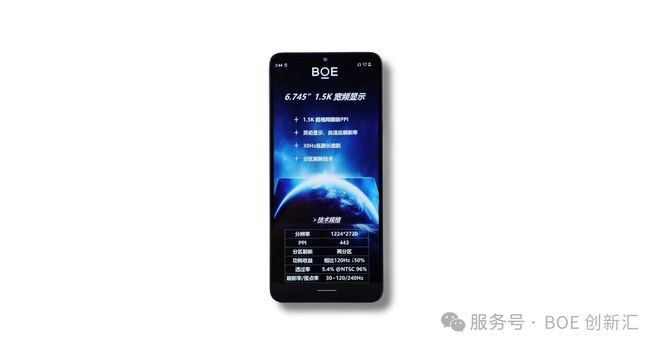京東方推出 ADS Pro 手機(jī)顯示屏，號(hào)稱&ldquo;顛覆 LCD 顯示刻板印象&rdquo;