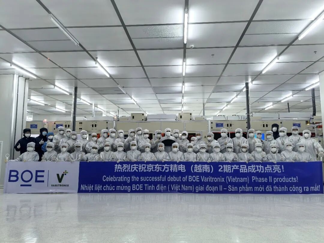 京東方精電越南車載顯示基地首個(gè)全流程產(chǎn)品成功點(diǎn)亮，預(yù)計(jì)年底實(shí)現(xiàn)規(guī)模化量產(chǎn)