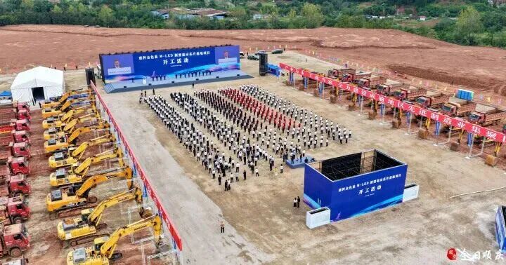 惠科全色系M-LED新型顯示芯片基地項目開工建設(shè)