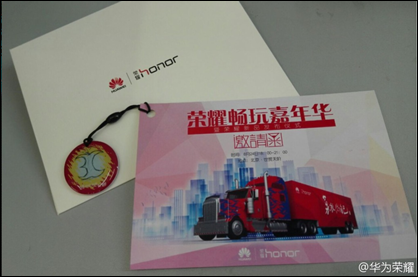 華為榮耀8月24日將發布榮耀3C暢玩版及神秘新品1