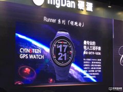 松路智能機芯Acura2，松路智能手表發布，全新的中國技術！