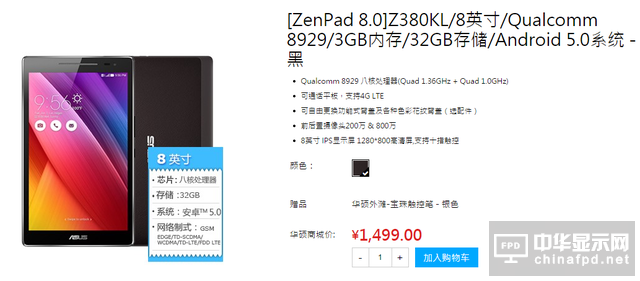 千元級(jí)平板 盡享華碩Z380KL八核驅(qū)動(dòng)力 