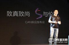 CANTV超能電視新品發布 看尚中文名全面啟用