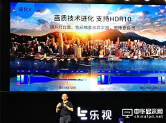 樂(lè)視推三款第4代超級(jí)電視 售價(jià)1699元起