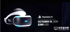 索尼PS VR將于10月13日正式上市 售價(jià)399美元