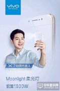 vivo X7真機官方圖片首次曝光