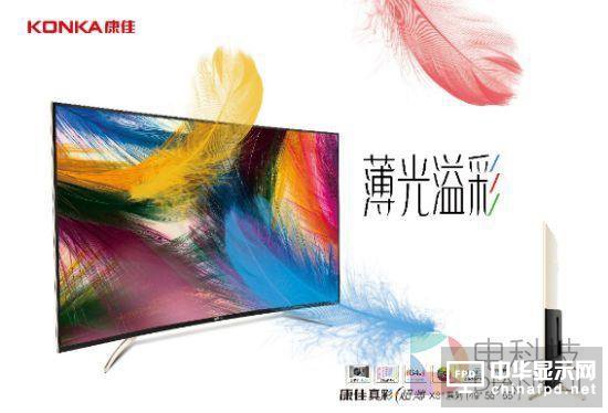 你家電視就看不了奧運！ 康佳攜國美推X81S觀奧神器