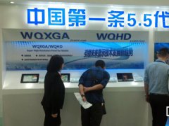 天馬微電子顯示觸控技術引領4G發展