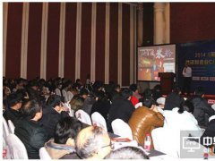 2014(第十一屆)武漢制造業CIO俱樂部年會成功舉辦