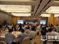 2014中國(guó)觸控與顯示產(chǎn)業(yè)發(fā)展論壇