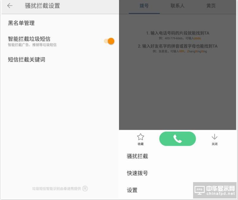 金立 M6 體驗：安全手機又上升了一個維度
