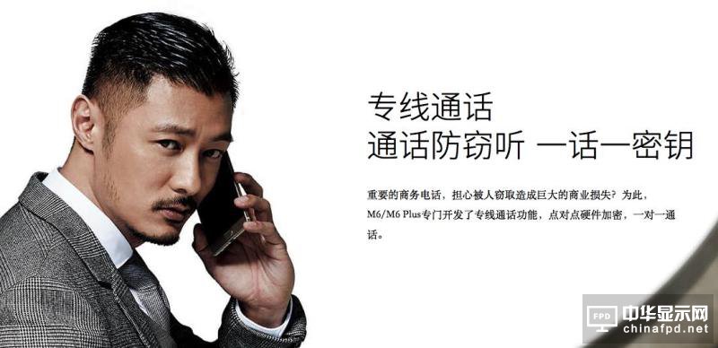 金立 M6 體驗：安全手機又上升了一個維度