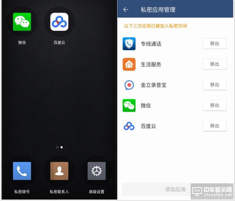 金立 M6 體驗：安全手機又上升了一個維度