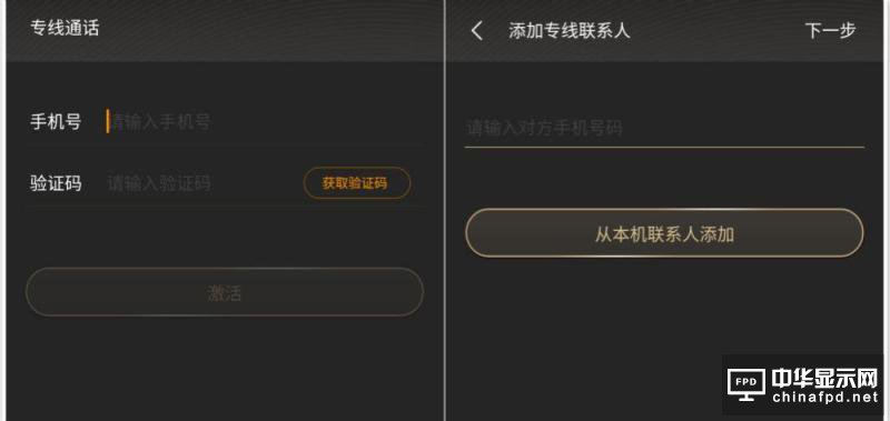 金立 M6 體驗：安全手機又上升了一個維度
