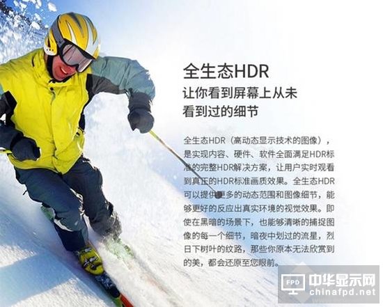 私家影院般的享受 國慶入手大屏TCL QUHD量子點C2