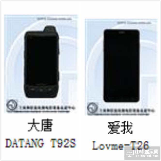 中國手機(jī)市場混亂 部分手機(jī)品牌名字讓人哭笑不得