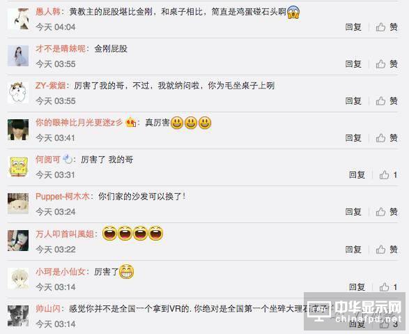 索尼PSVR有多拼？為了營銷讓黃曉明暴露了金剛屁股