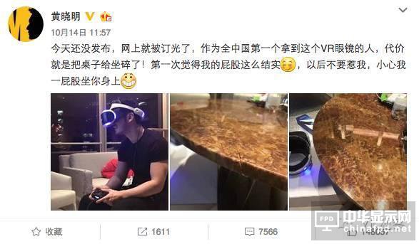 索尼PSVR有多拼？為了營銷讓黃曉明暴露了金剛屁股
