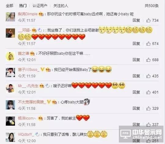 索尼PSVR有多拼？為了營銷讓黃曉明暴露了金剛屁股